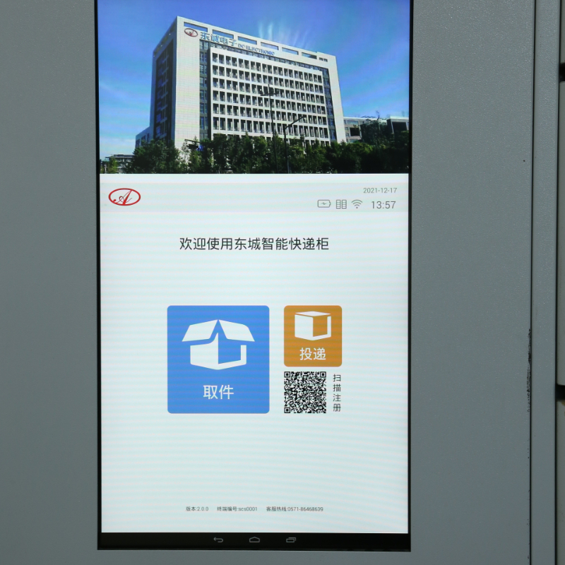 快递柜2292.jpg
